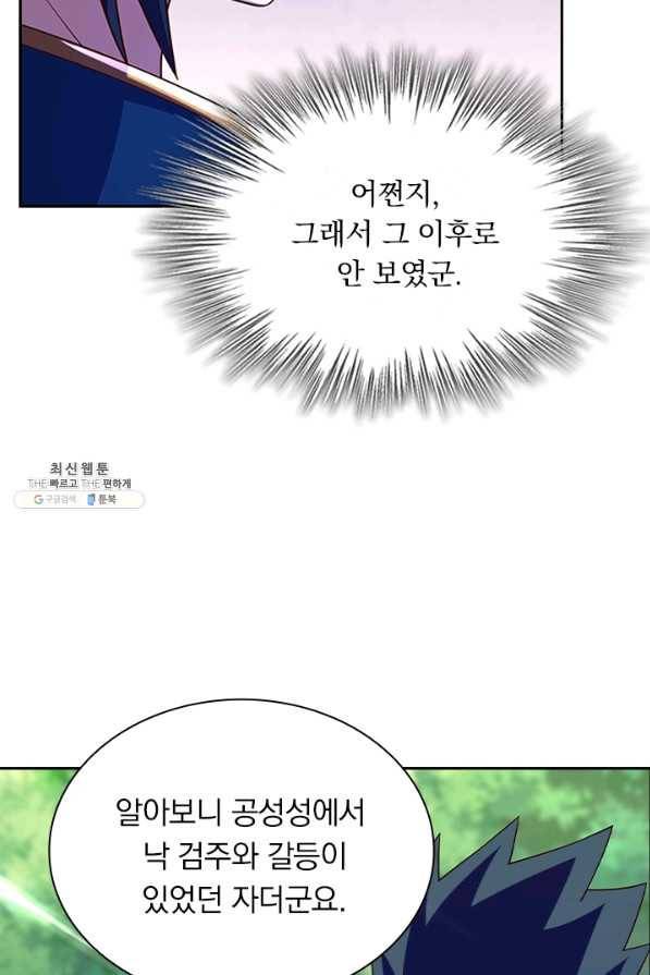 영검존 551화 41