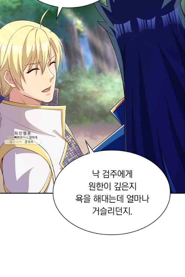 영검존 551화 42