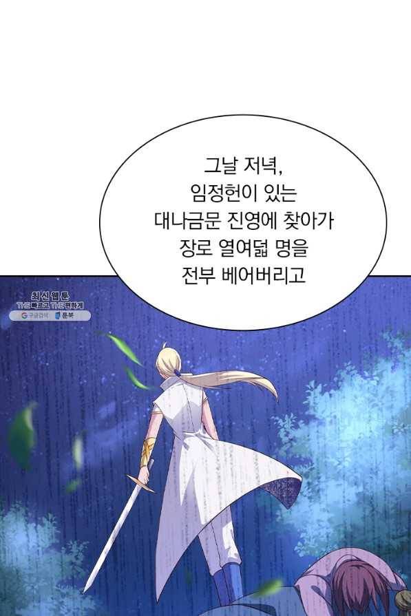 영검존 551화 43