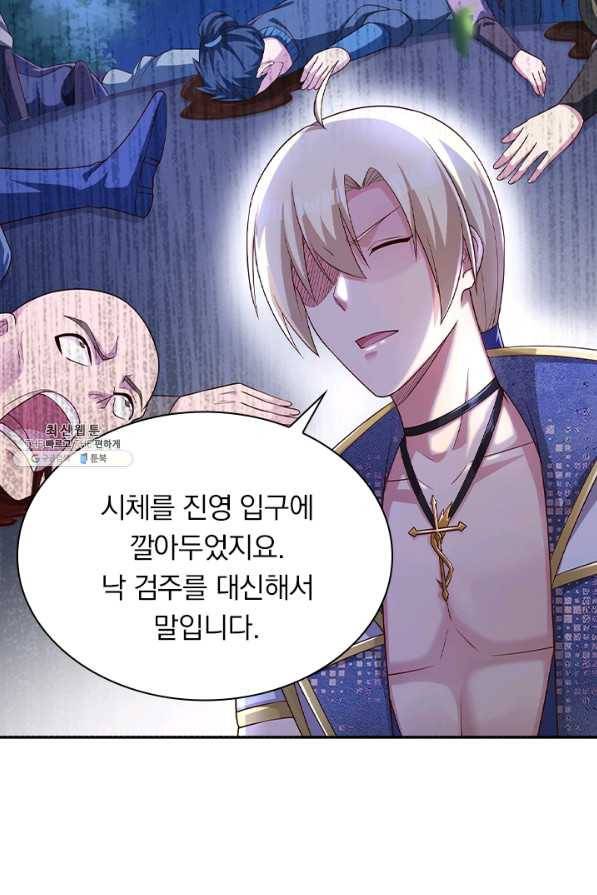 영검존 551화 44