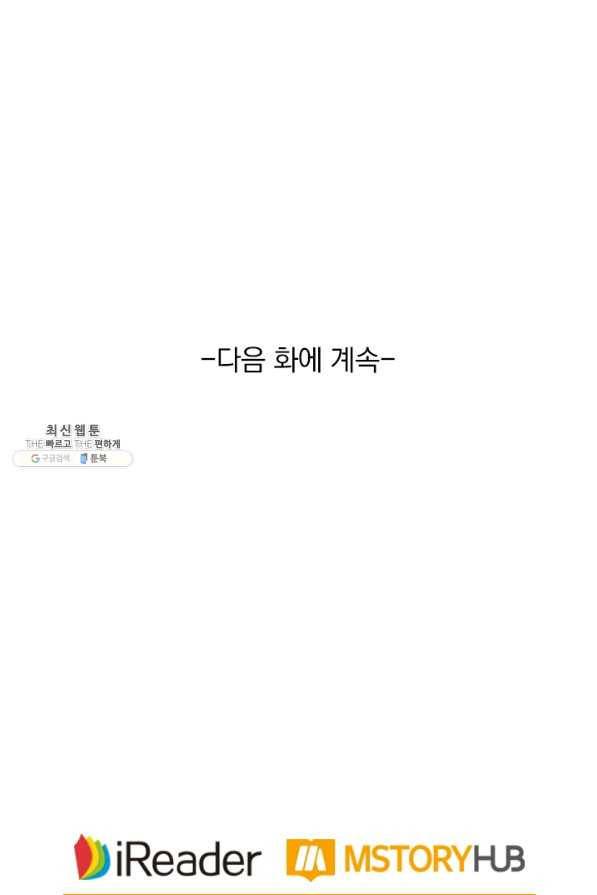영검존 551화 45