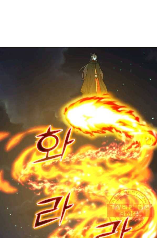 선무제존 159화 2