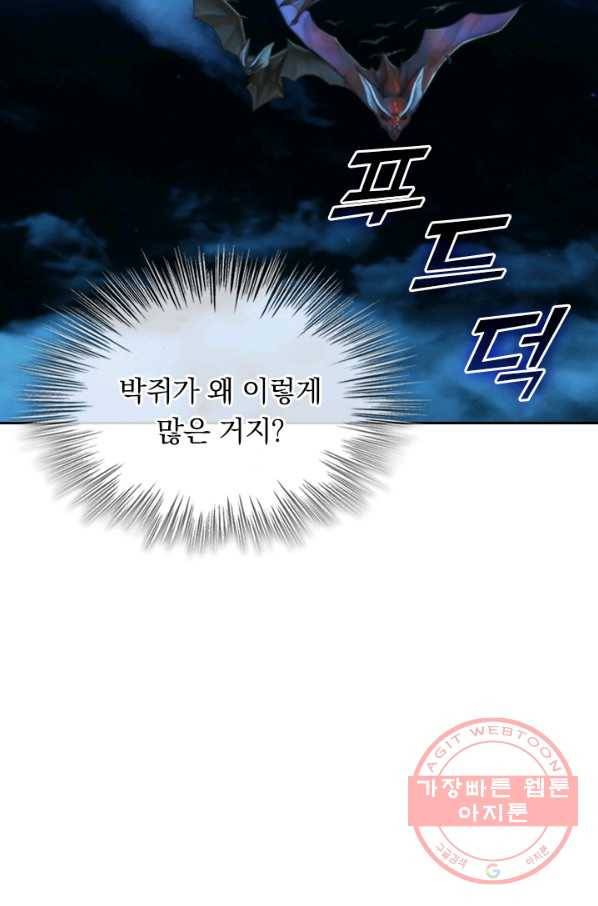 선무제존 159화 4