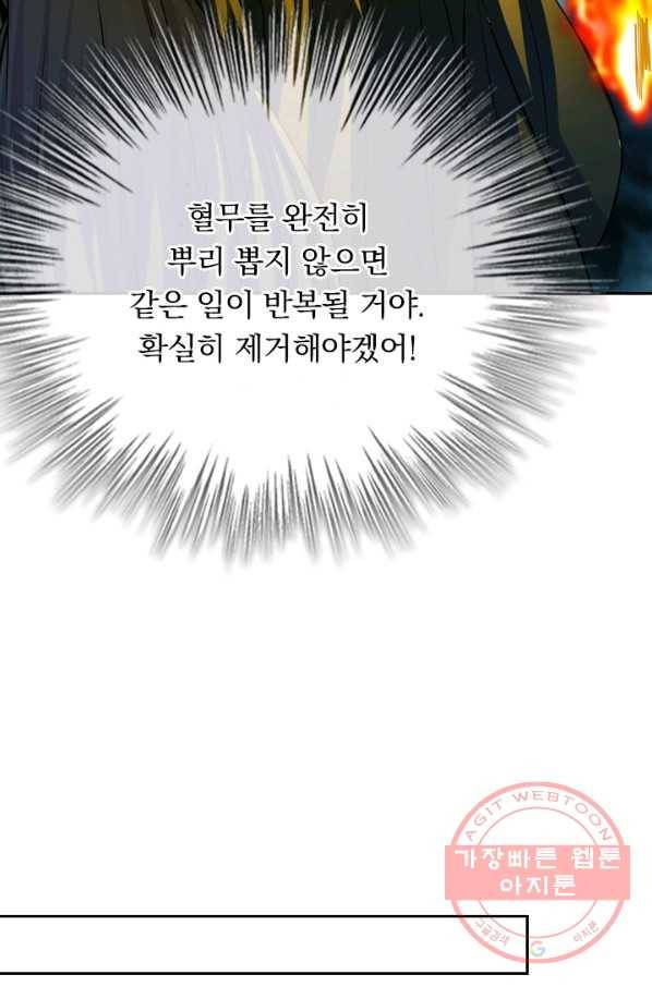 선무제존 159화 6