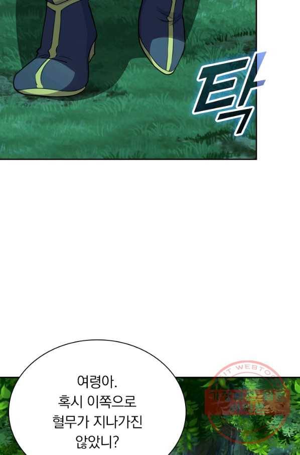 선무제존 159화 9