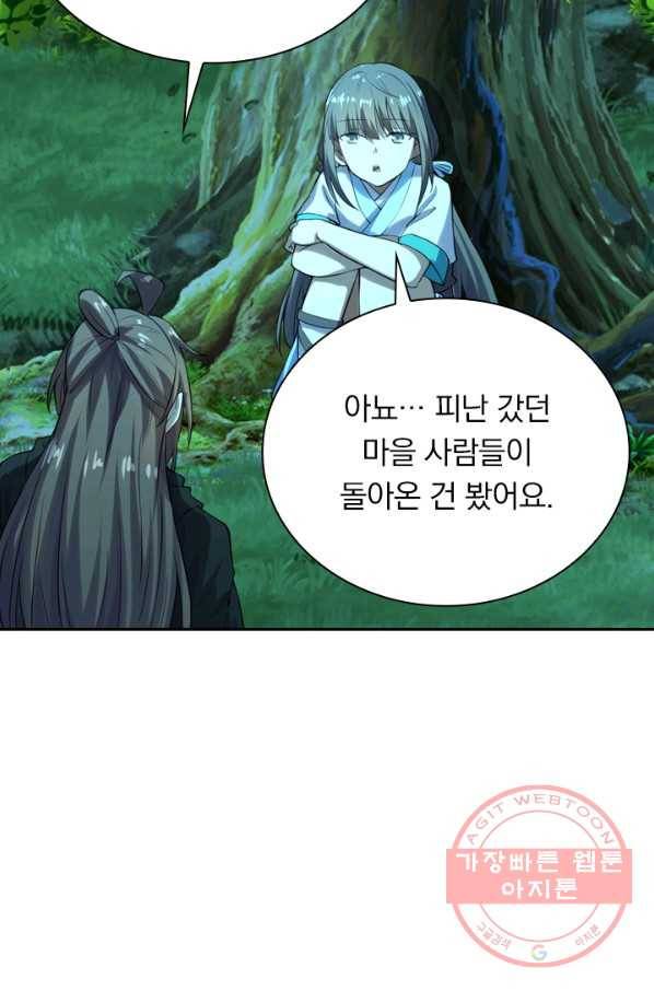 선무제존 159화 10