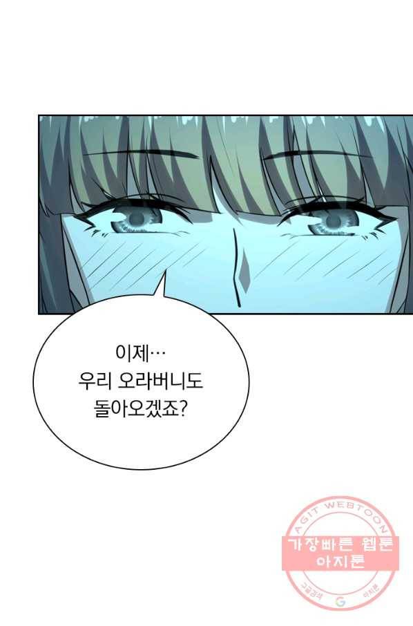 선무제존 159화 11