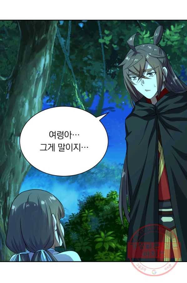 선무제존 159화 12