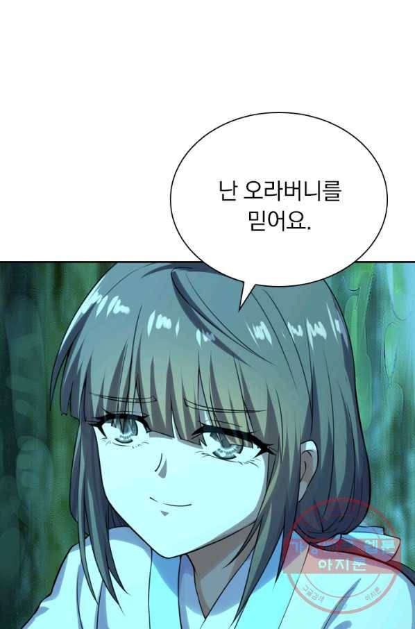 선무제존 159화 13