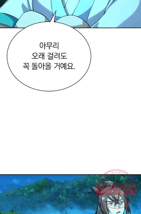 선무제존 159화 14