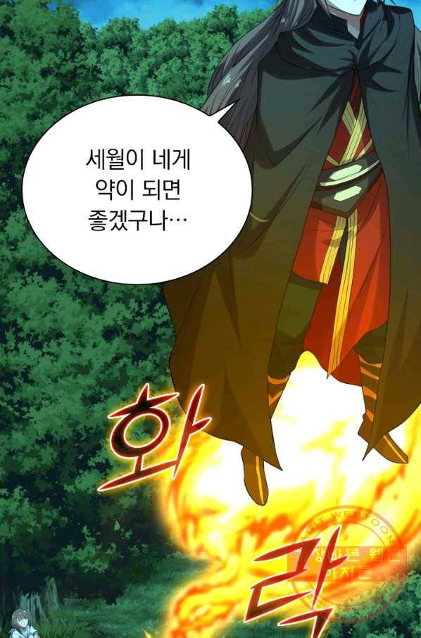 선무제존 159화 15