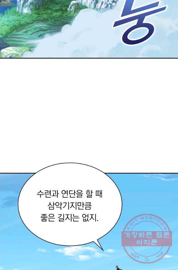 선무제존 159화 21
