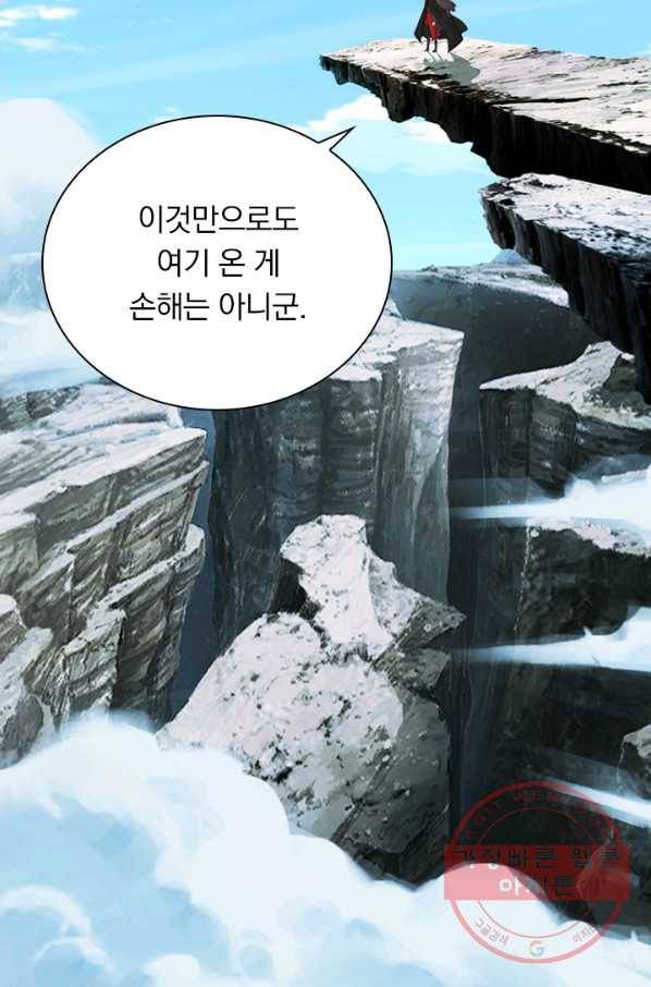 선무제존 159화 22