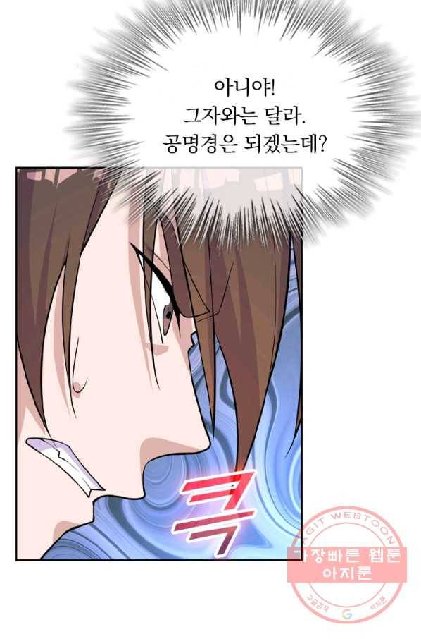 선무제존 159화 31