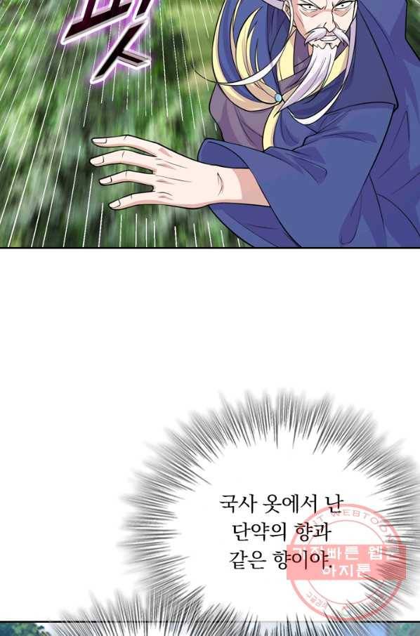선무제존 159화 33