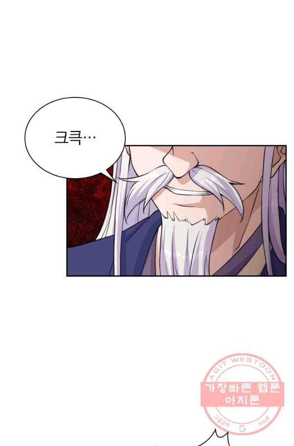 선무제존 159화 43