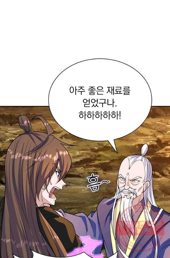 선무제존 159화 48
