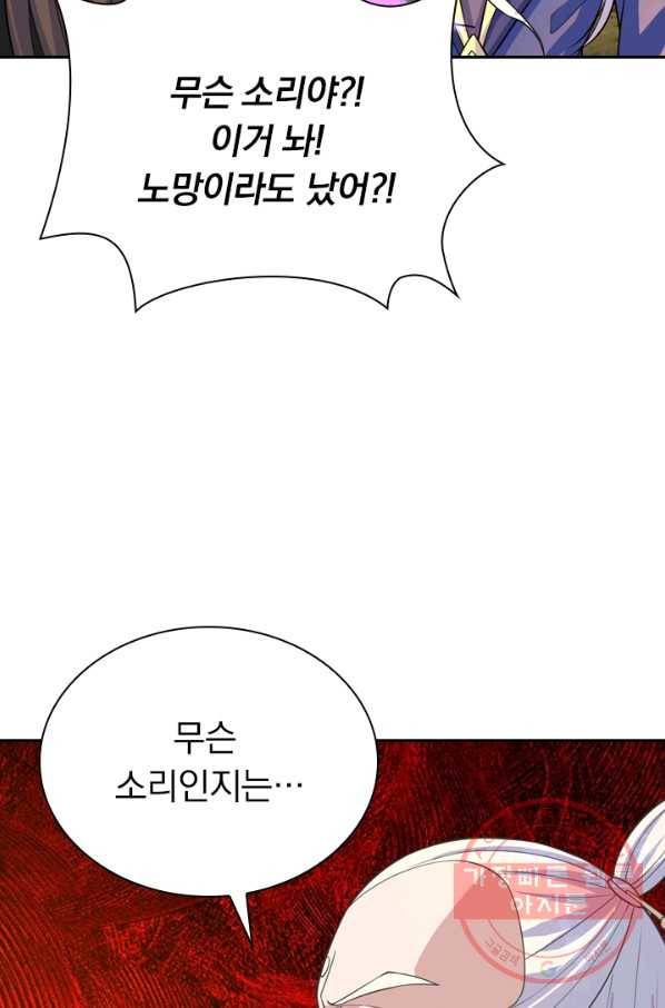 선무제존 159화 49