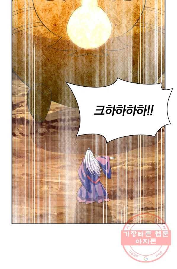 선무제존 159화 54