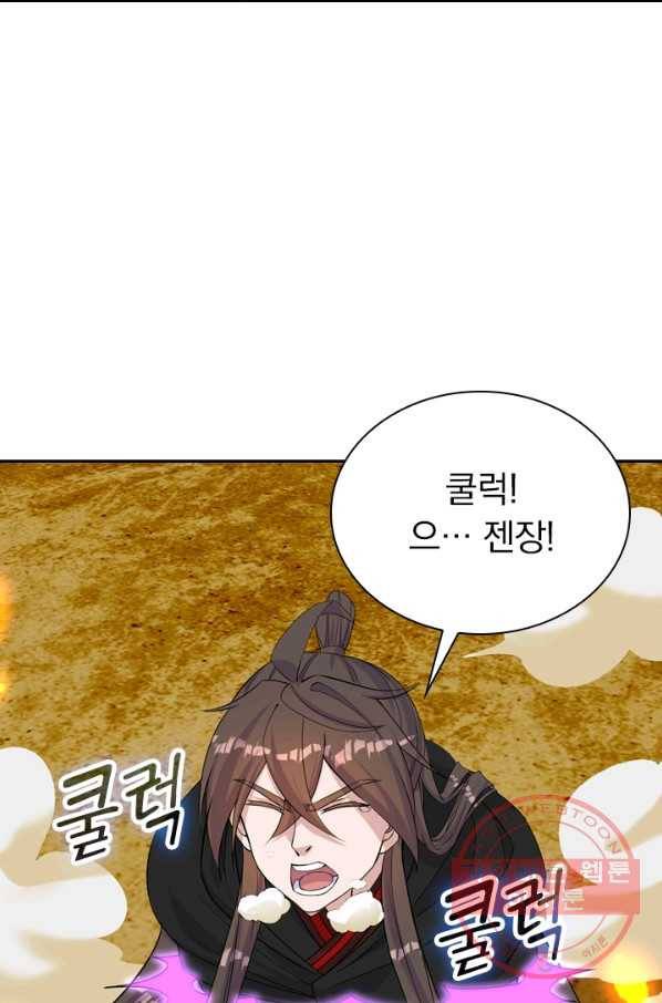 선무제존 159화 58