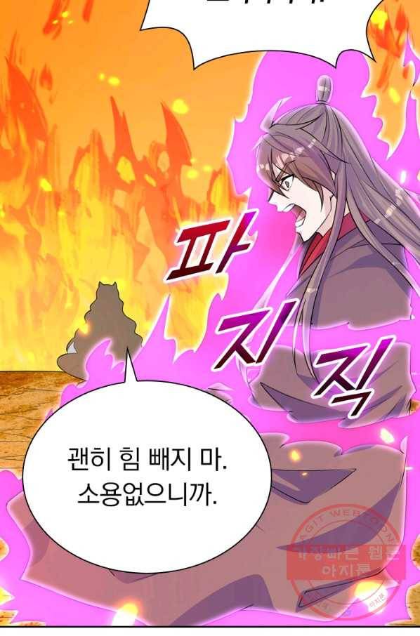 선무제존 159화 60