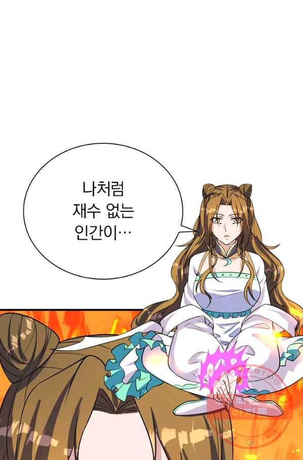 선무제존 159화 61