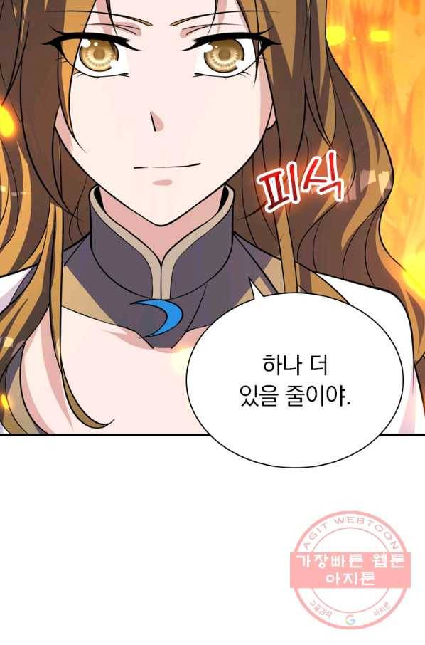 선무제존 159화 62