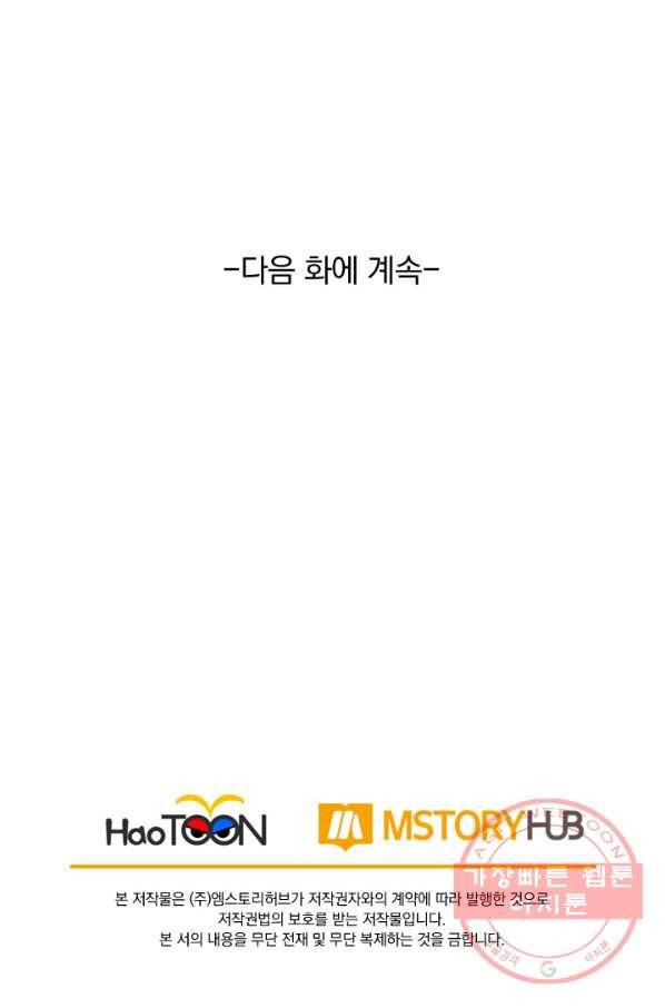 선무제존 159화 63