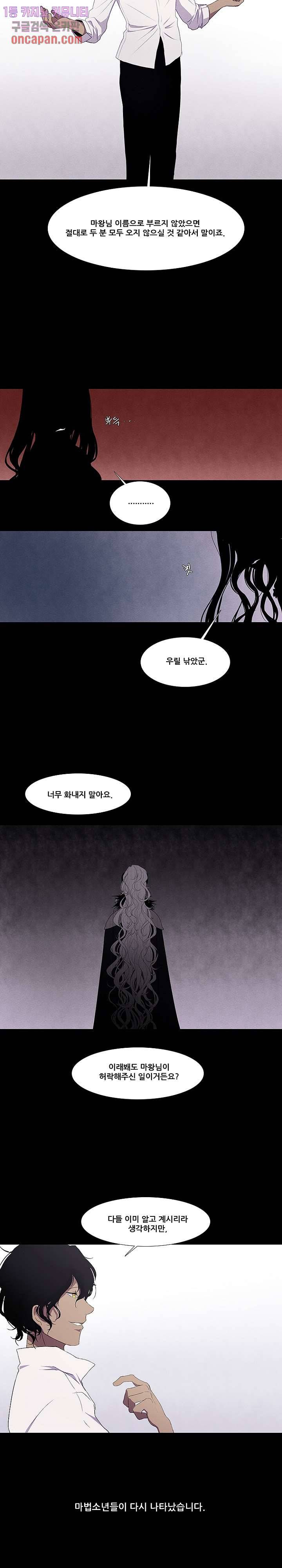 키덜틱 쇼타임 8화 2