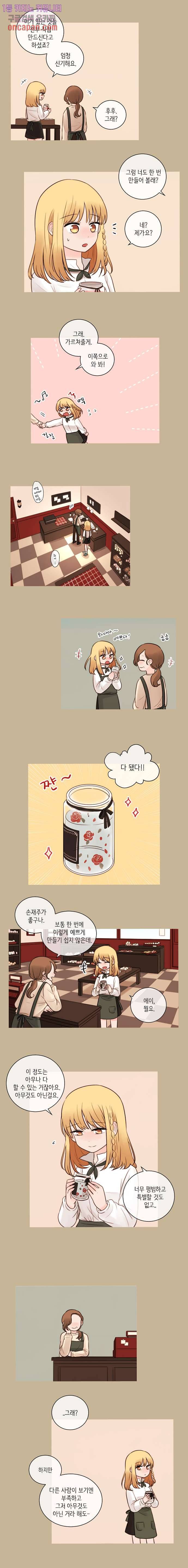 루나샵에 어서오세요:애니멀 힐 36화 2
