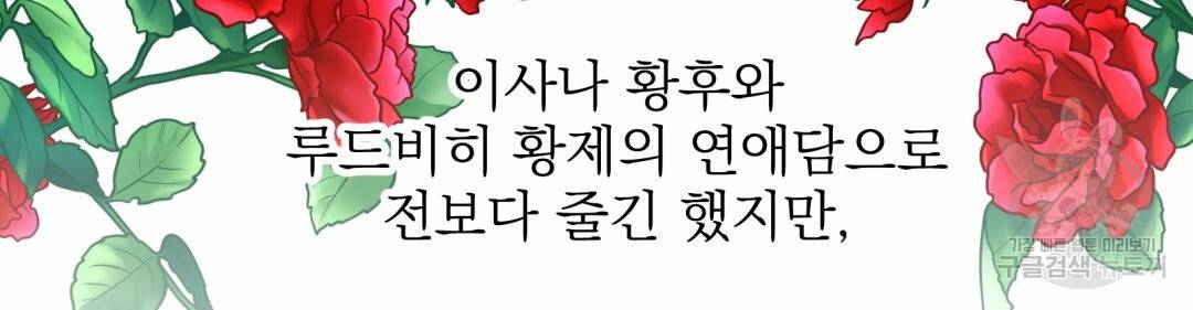 황비님의 비밀수업 시즌2 46화 6