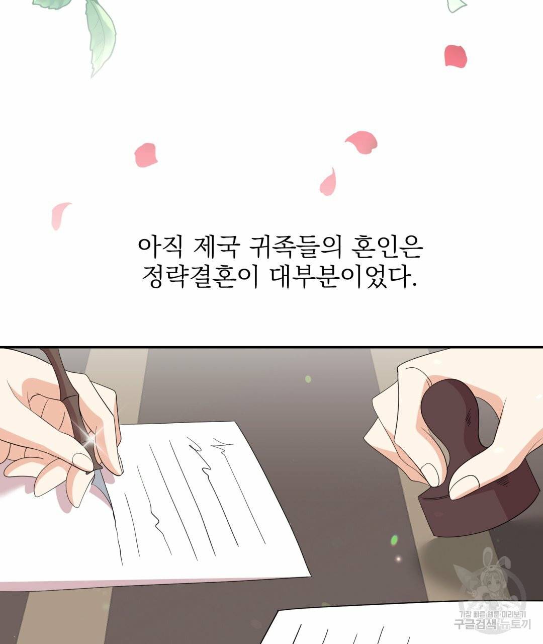 황비님의 비밀수업 시즌2 46화 7