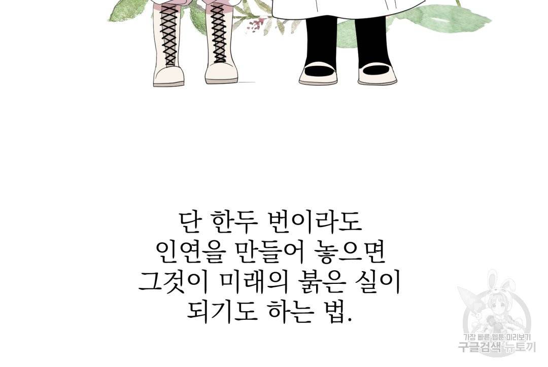 황비님의 비밀수업 시즌2 46화 11