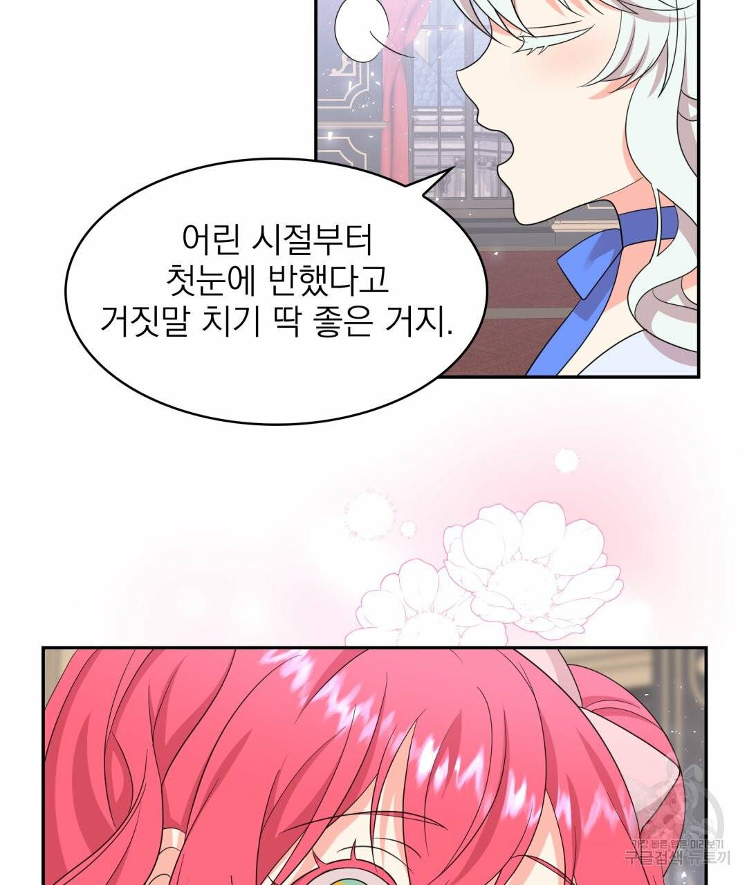 황비님의 비밀수업 시즌2 46화 14