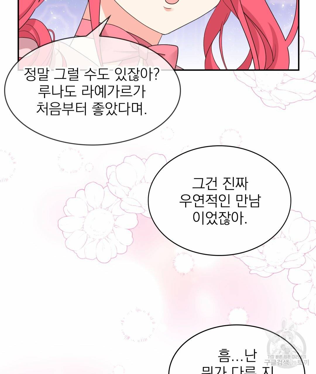 황비님의 비밀수업 시즌2 46화 16