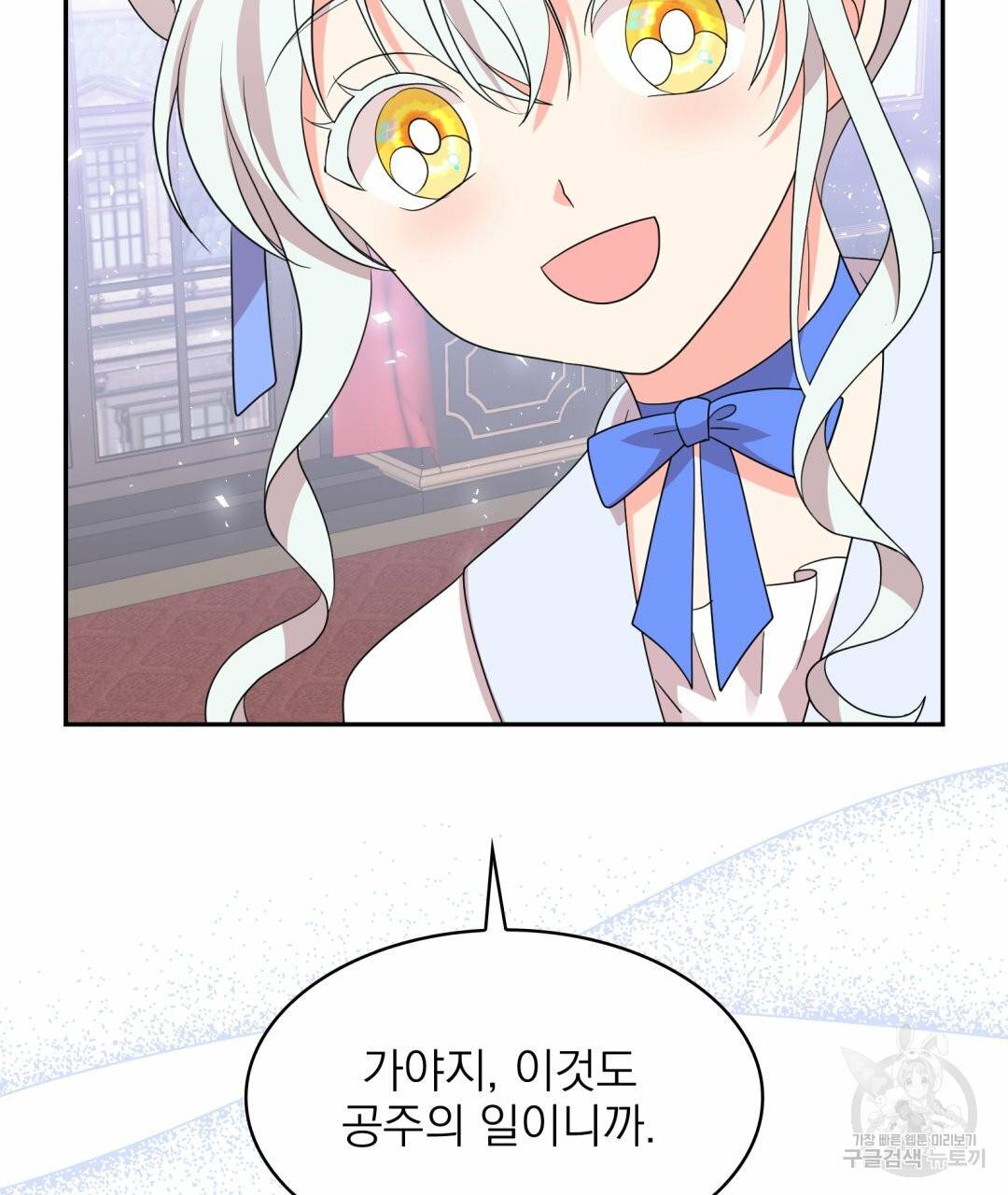 황비님의 비밀수업 시즌2 46화 22