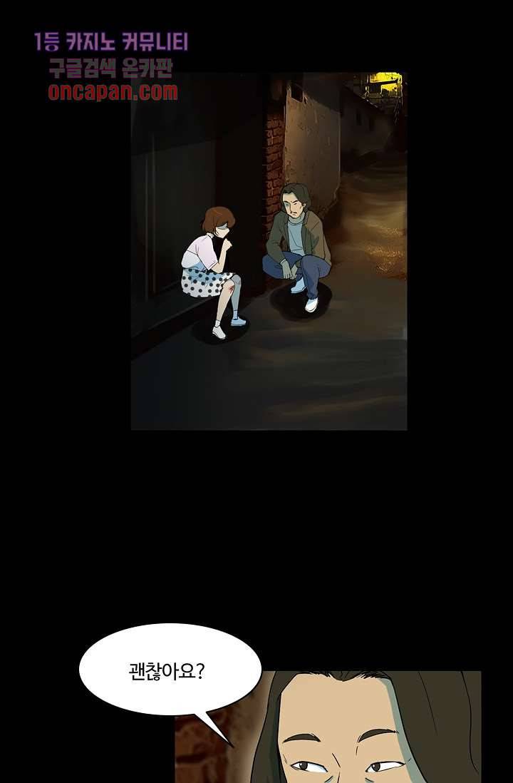 눈을 감다 18화 1