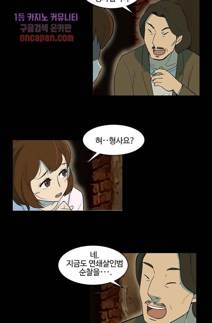눈을 감다 18화 3