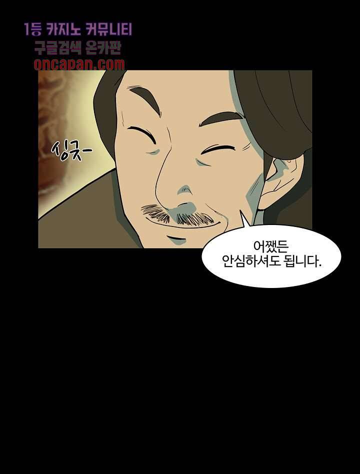 눈을 감다 18화 6