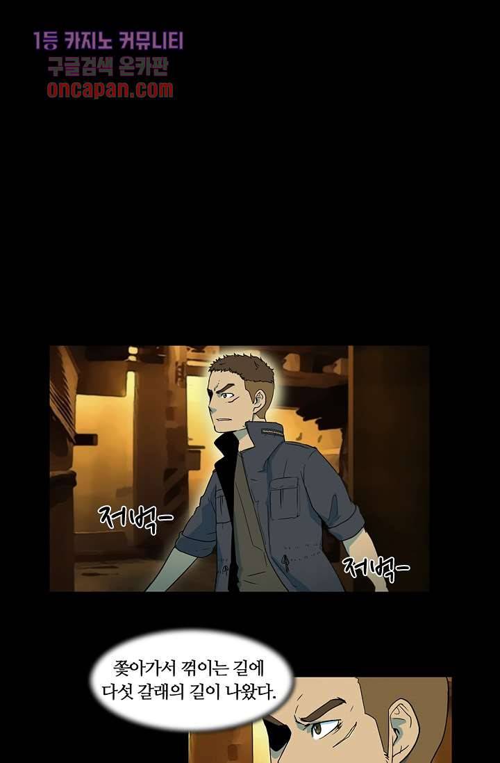 눈을 감다 18화 8