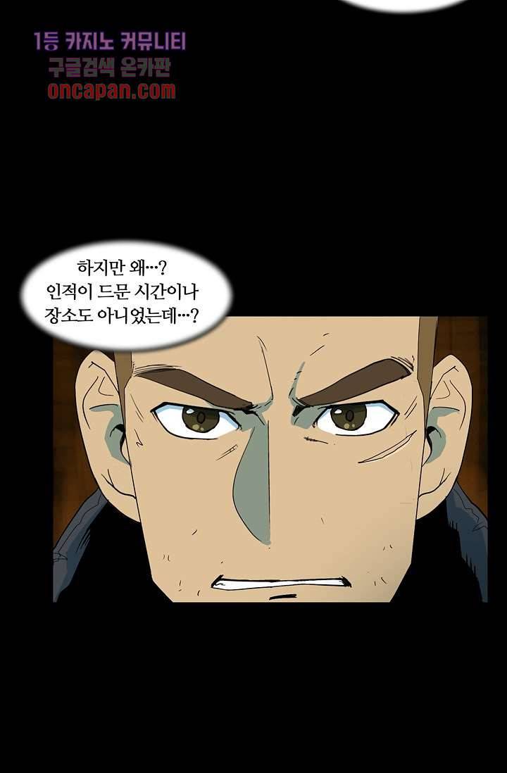 눈을 감다 18화 10