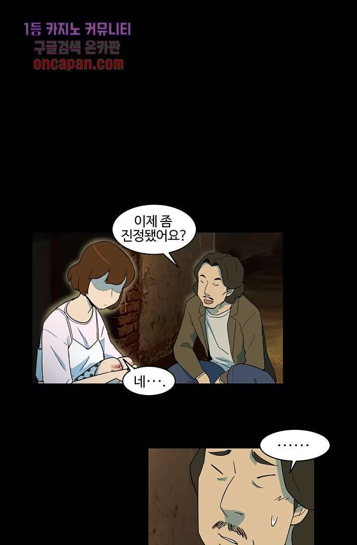 눈을 감다 18화 11