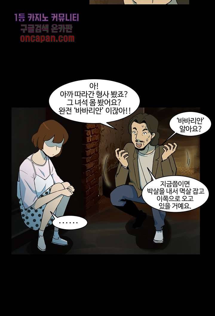 눈을 감다 18화 12