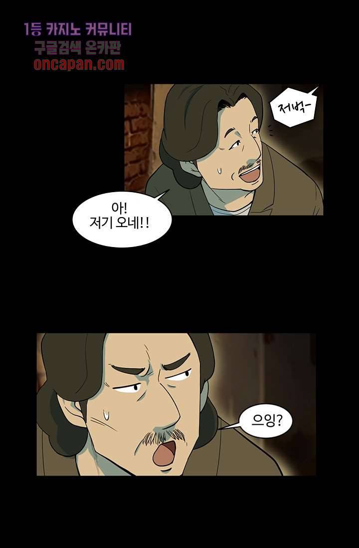 눈을 감다 18화 13