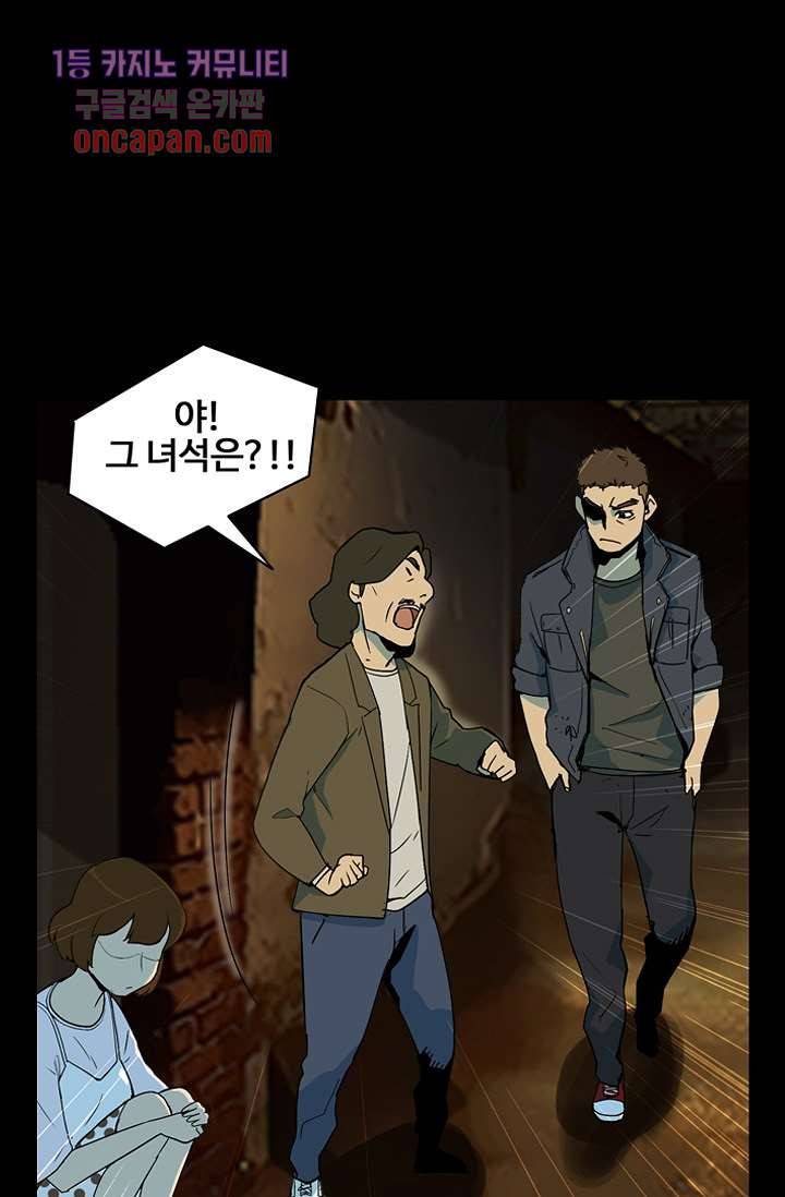 눈을 감다 18화 14