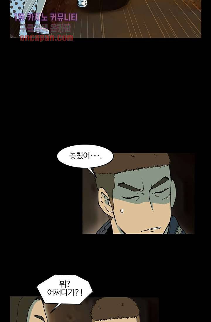 눈을 감다 18화 15