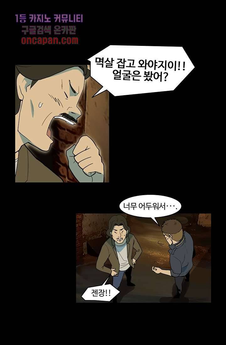 눈을 감다 18화 17