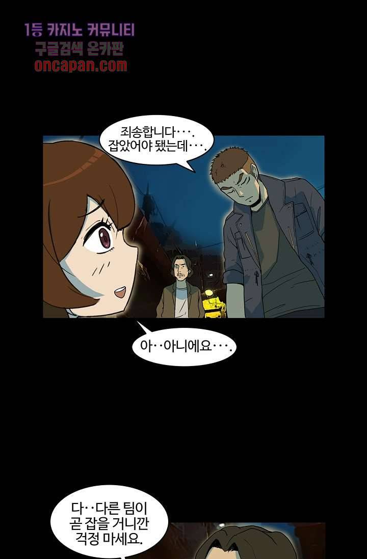 눈을 감다 18화 18