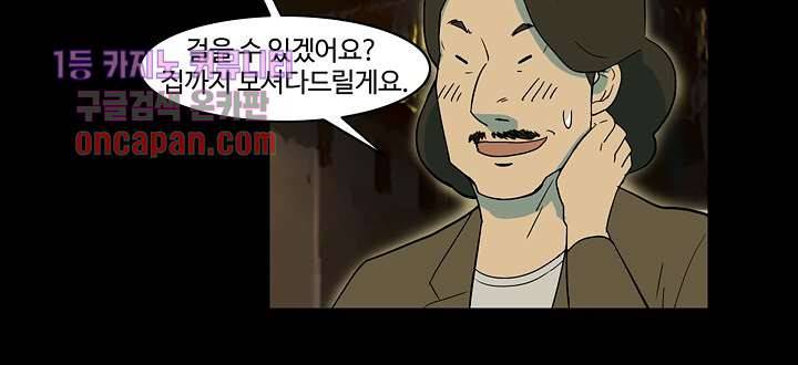 눈을 감다 18화 19