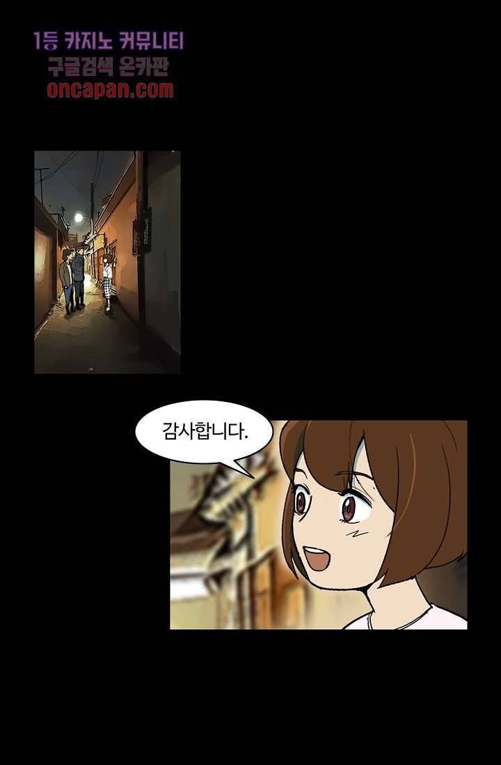 눈을 감다 18화 21